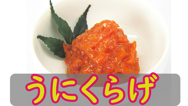Zipみとちゃんの朝ごはん うにくらげ のお取り寄せ 口コミ 6月28日 グルメ スマイルトレンド情報